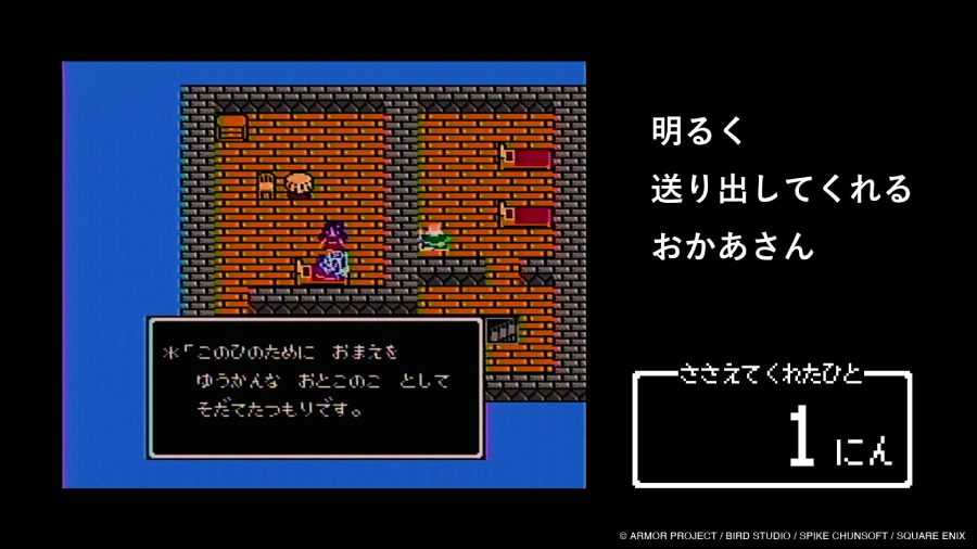 最初の感謝は“母親”、最後は“父・オルテガ”だった