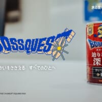 コラボ商品「BOSS QUEST 辿り着いた深煎り」
