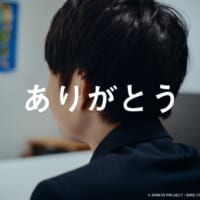 担当者は出会うたびに「ありがとう」を伝える