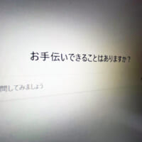 ChatGPTの画面（編集部撮影）