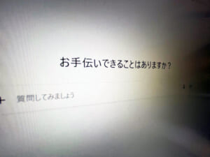 ChatGPTの画面（編集部撮影）