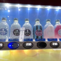 価格は230円