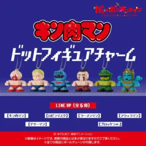 キン肉マン」ドットフィギュアチャームが予約開始 ファミコン風