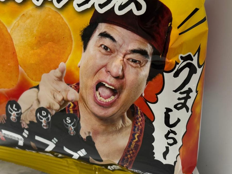 「うましら～！」の吹き出しも目を引きます