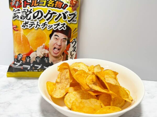 江頭2:50の“トルコ伝説”がポテチ化　ファミマ限定「伝説のケバブ風味ポテトチップス」を実食