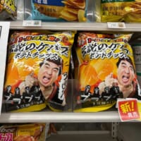 パッケージには江頭2:50さんの大迫力な表情が大きくプリント