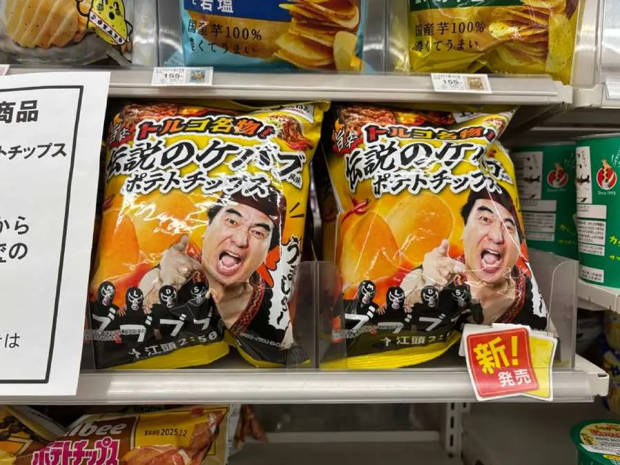 ☆ポテチ太郎☆ 江頭2:50の“トルコ伝説”がポテチ化 ファミマ限定「伝説のケバブ風味