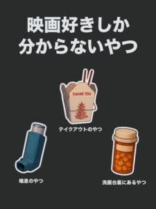 映画ファンが選んだ「洋画でよく見るアイテム」3選　X投稿が話題に