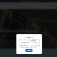 偽のファッションサイト