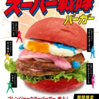 食べれば君もヒーローだ！ドムドムに「スーパー戦隊バーガー」登場