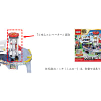 事故は商品中央にある「らせんエレベーター」部分で発生