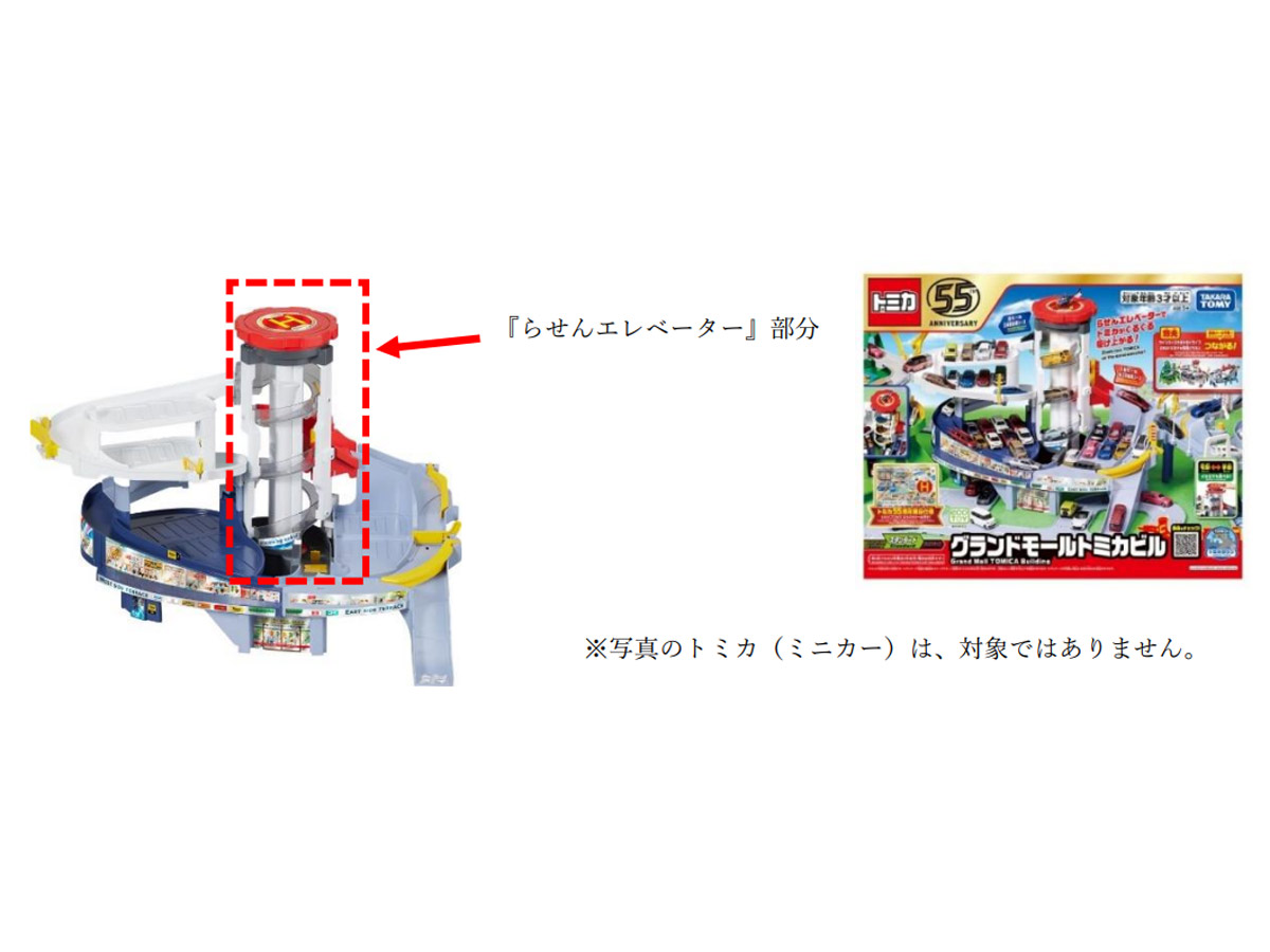 事故は商品中央にある「らせんエレベーター」部分で発生