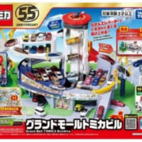タカラトミー「グランドモールトミカビル」を自主回収　子どもの指挟み事故発生で