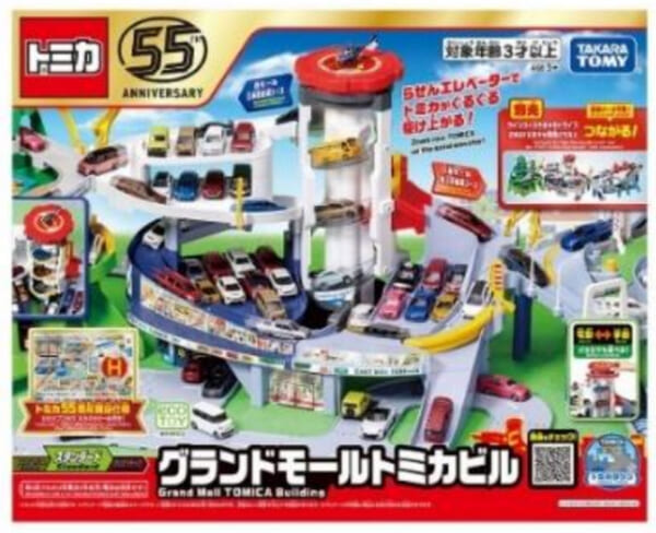 タカラトミー「グランドモールトミカビル」を自主回収　子どもの指挟み事故発生で