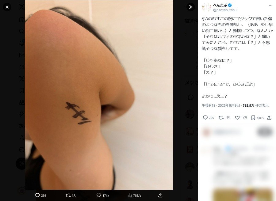 「少し早い厨二病」……かと思いきや　小3男子のユーモアに脱力＆爆笑