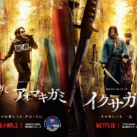 ひらかたパークと岡田准一主演映画が恒例コラボ 「ヘルドッグス」の