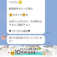 「ふくぎょうのおしごと！」とのやりとり