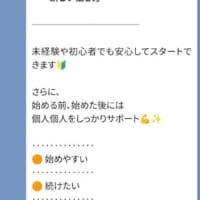厚生労働省が推進する新しい働き方