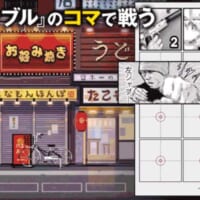 独自のバトルシステム「マンガ構築バトル」