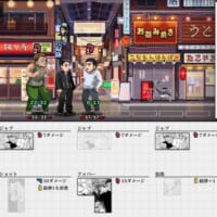 ゲーム画面