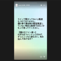 稲田直樹さんInstagramより