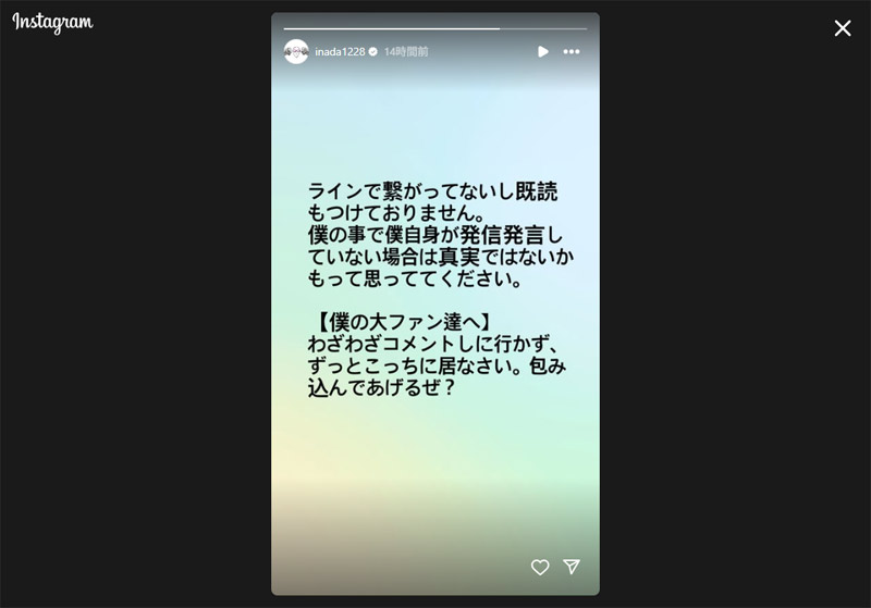 稲田直樹さんInstagramより