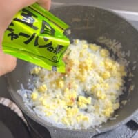 炒飯の素を投入