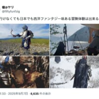異世界ですか？いいえ日本です！とあるパーティーの“冒険の軌跡”