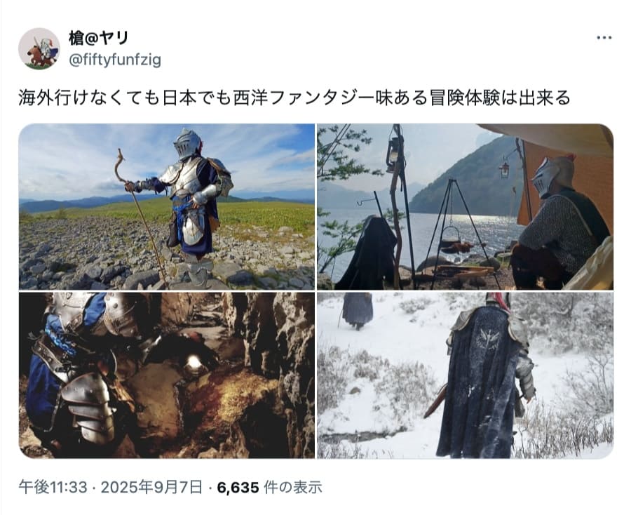 異世界ですか？いいえ日本です！とあるパーティーの“冒険の軌跡”