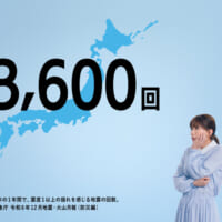 30秒のWEBCM