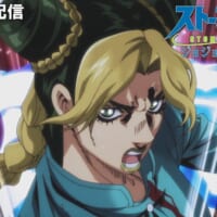 「ジョジョの奇妙な冒険 ストーンオーシャン」