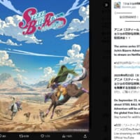 「ジョジョ」最新アニメ、Netflixにて世界配信決定もファンからは配信形式に懸念の声