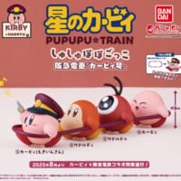 カービィが駅員さんに変身！阪急電車コラボのガシャポン登場