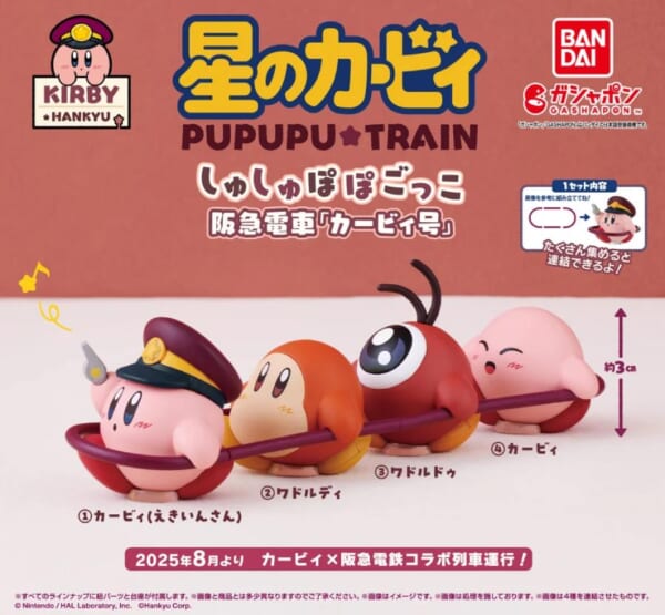 カービィが駅員さんに変身！阪急電車コラボのガシャポン登場