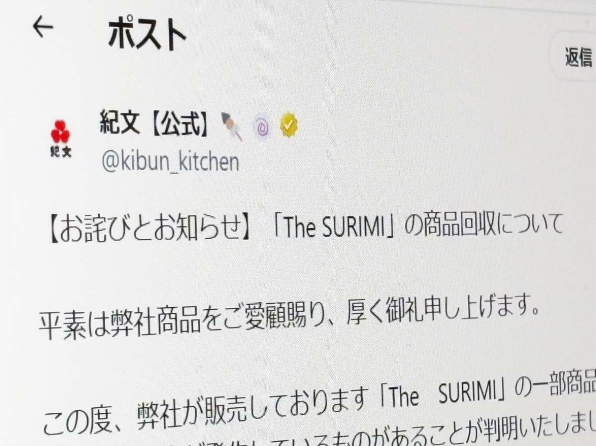 紀文公式SNSの投稿