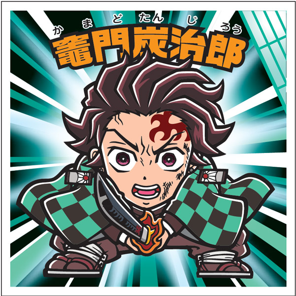 竈門炭治郎