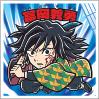 冨岡義勇