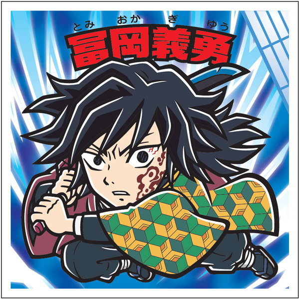 冨岡義勇