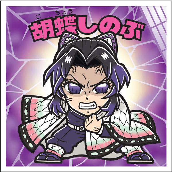 胡蝶しのぶ