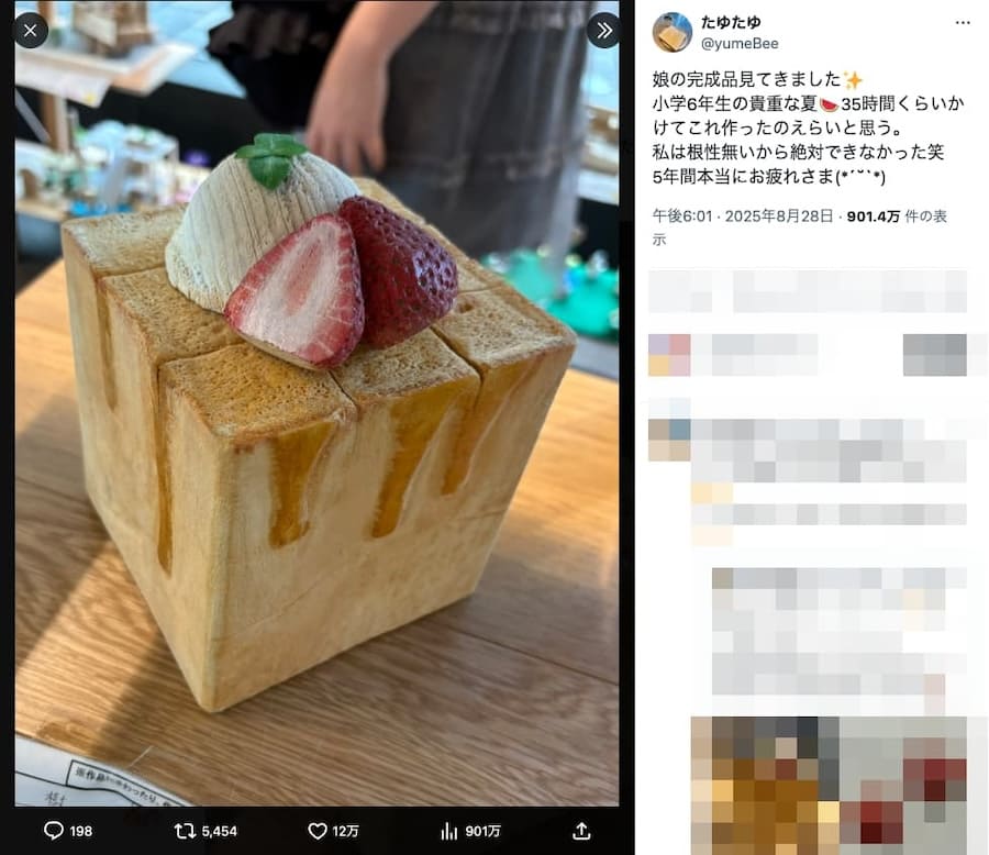 本物にしか見えない
