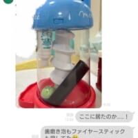 夫からのLINE