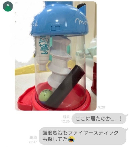 夫からのLINE