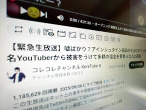 コレコレチャンネルより