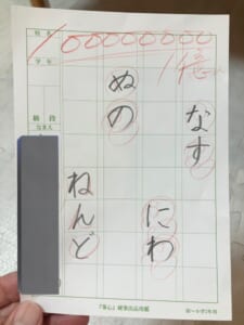 「1億点」獲得！硬筆教室で年長娘が叩き出した超高得点にほっこり