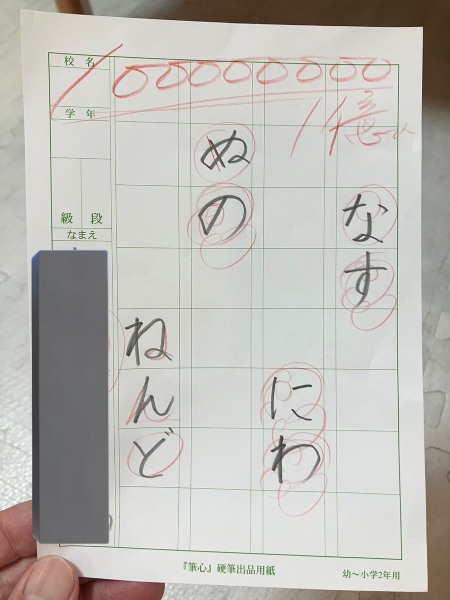 「1億点」獲得！硬筆教室で年長娘が叩き出した超高得点にほっこり