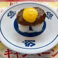 月見ハンバーグ