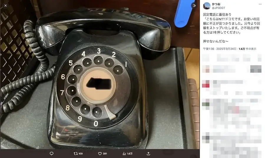 怪しい電話を意図せず撃退してしまう？黒電話ユーザーの詐欺対応が話題