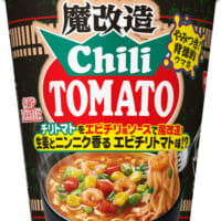 魔改造カップヌードル チリトマトヌードル
