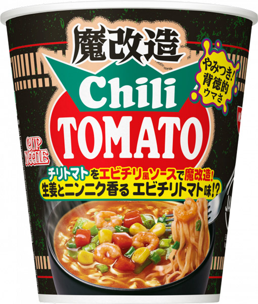 魔改造カップヌードル チリトマトヌードル