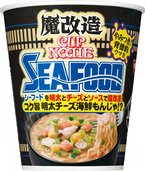 日清食品「魔改造カップヌードル」4品を新発売 定番フレーバーを背徳